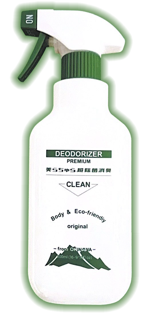 美らちゅら超除菌消臭